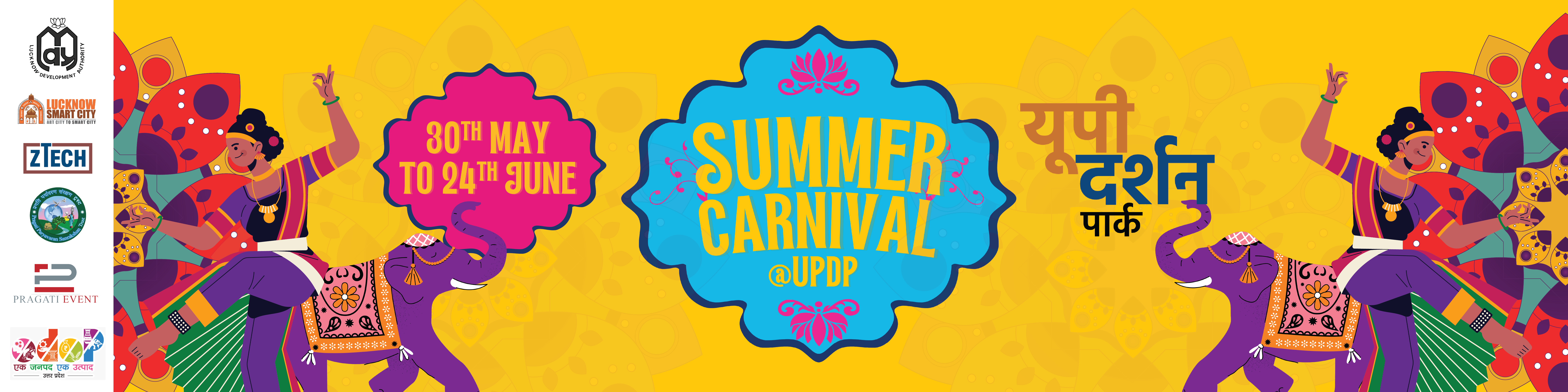 Summer Carnival Banner